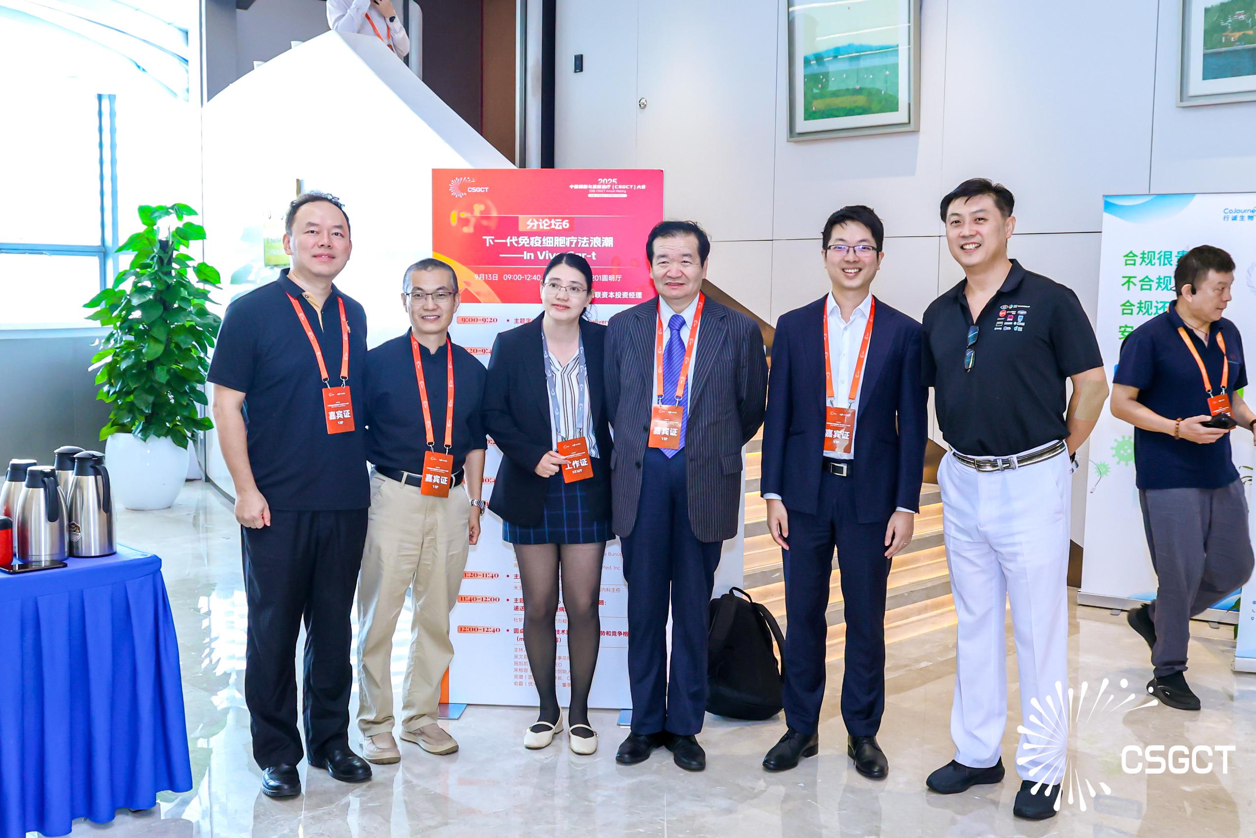 活动回顾|张丹院士受邀出席2025CSGCT，共话细胞治疗新出路